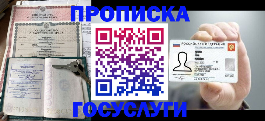 временная регистрация недорого в Талдоме