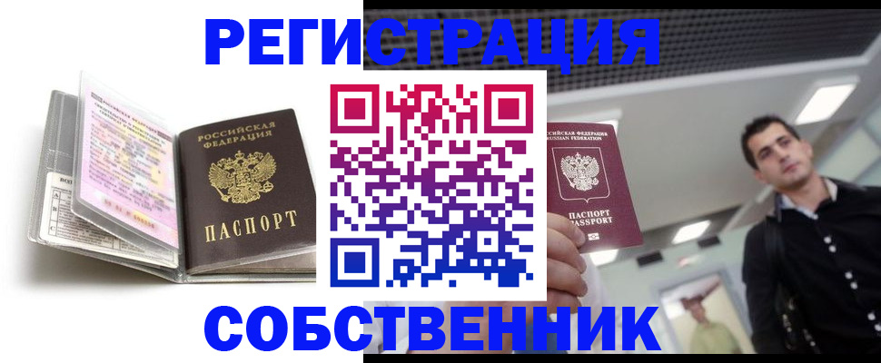 прописка для кредита в Талдоме
