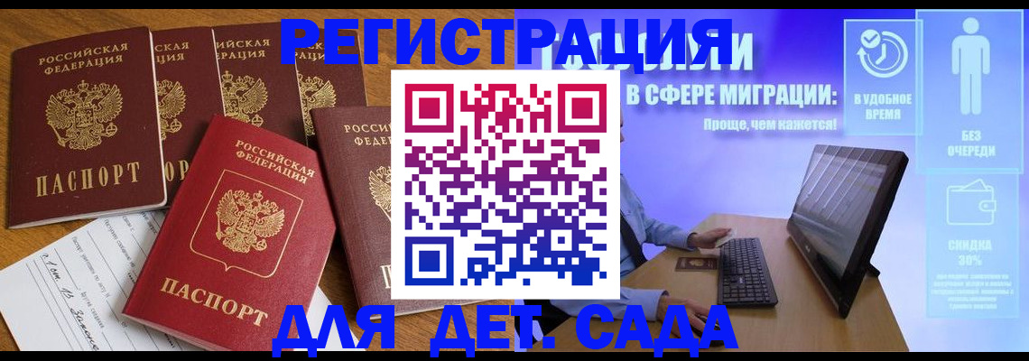 временная регистрация 2025 в Талдоме